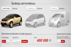 Объявлены цены на "Ё-мобиль" и открыт сайт Ё-Авто