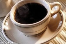 Кофе спасает женщин от депрессии