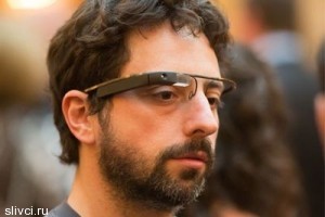 Сергей Брин, сооснователь поисковой системы Google, в очках дополненной реальности Project Glass. Фото с сайта farm8.staticflickr.com