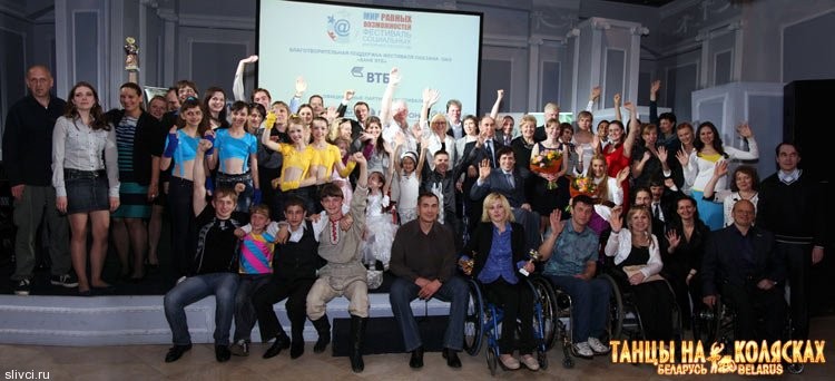 В Москве наградили победителей III Фестиваля социальных интернет-ресурсов «Мир равных возможностей»