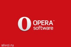 Вышла финальная версия Opera 12