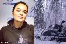 Сексуальная Инесса Тушканова разбилась на раллийном автомобиле