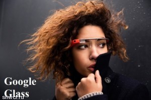 Первые заказчики получат очки Google в мае