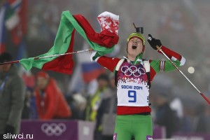 Домрачева выиграла олимпийское золото