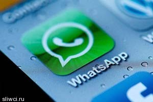 Германия предлагает отказаться пользователям от WhatsApp