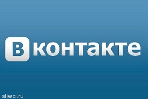 «ВКонтакте» заморозила 226 000 аккаунтов из-за взломанных почтовых паролей
