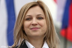 Прокурор Крыма Поклонская влюбилась?