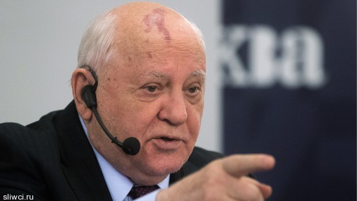 Горбачев стал лауреатом немецкой премии за вклад в мировую экономику