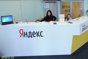 В «Яндексе» пройдут сокращения