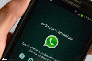 В работе WhatsApp произошел масштабный технический сбой